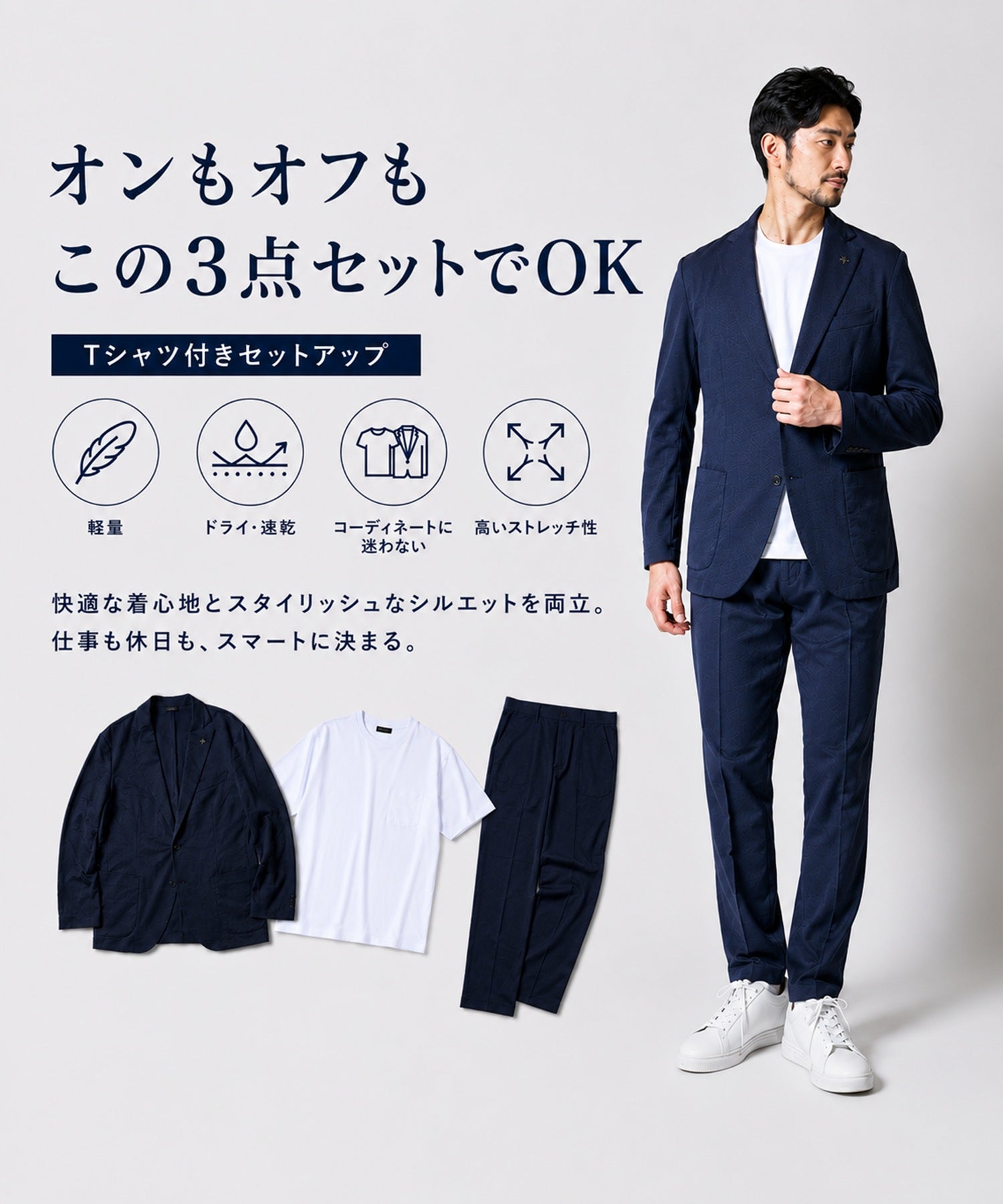 3点セット コットンライク セットアップ & シルキーコットン ドレスTシャツ
