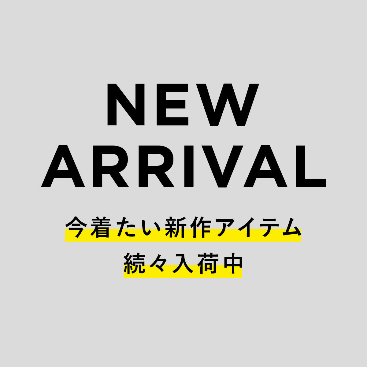 コレクション