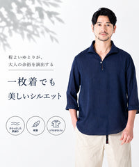 【WEB限定】リネンライク ウォッシャブル スキッパーシャツ