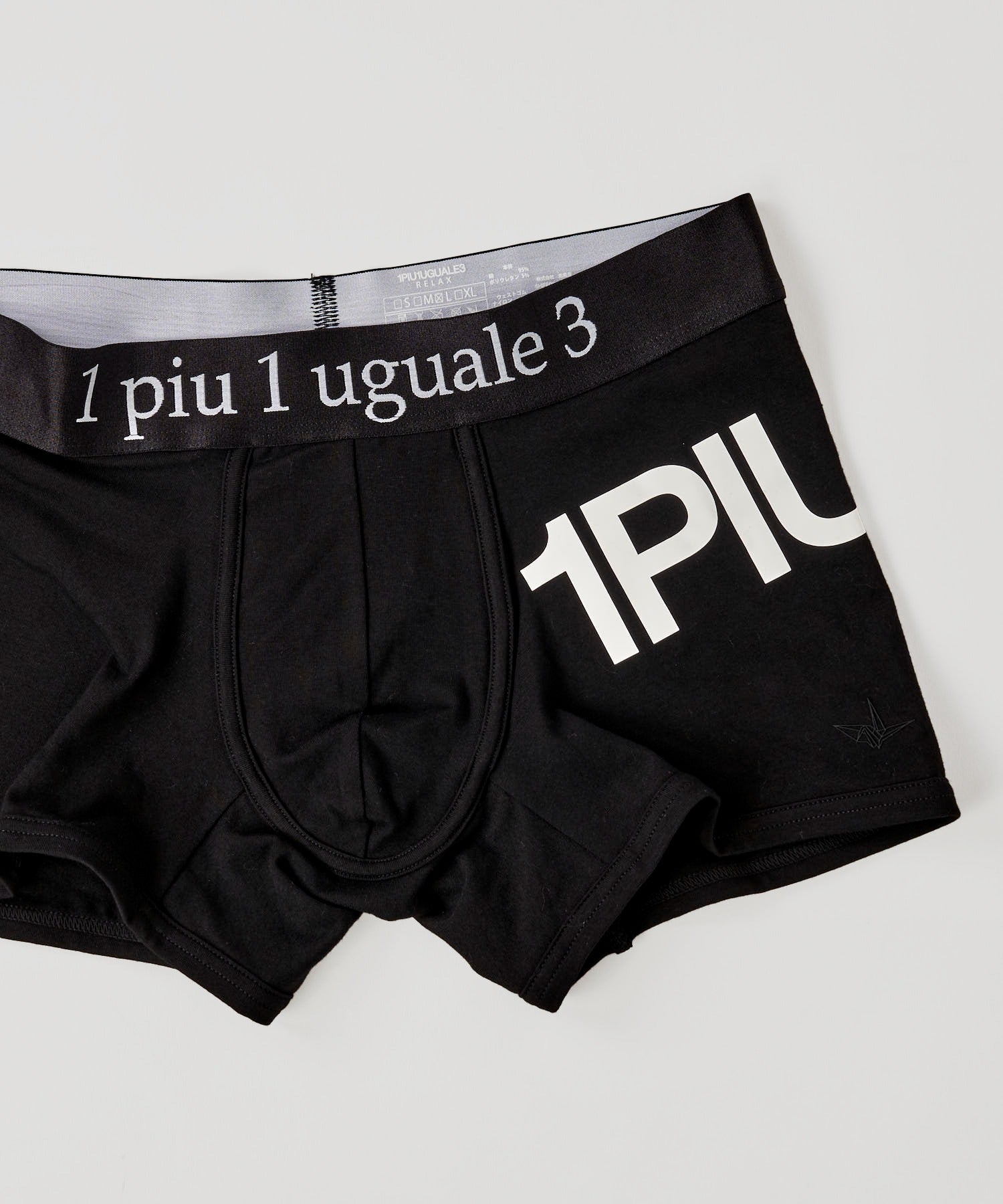 1PIU1UGUALE3 RELAX ボクサーパンツ　2セット 楽天市場】1piu1uguale3 ボクサーの通販